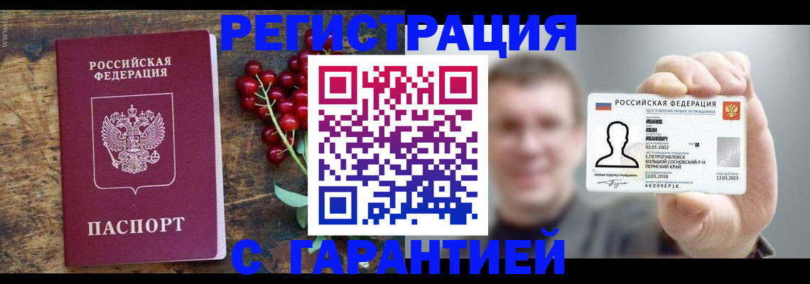 временная регистрация в Ненецком АО