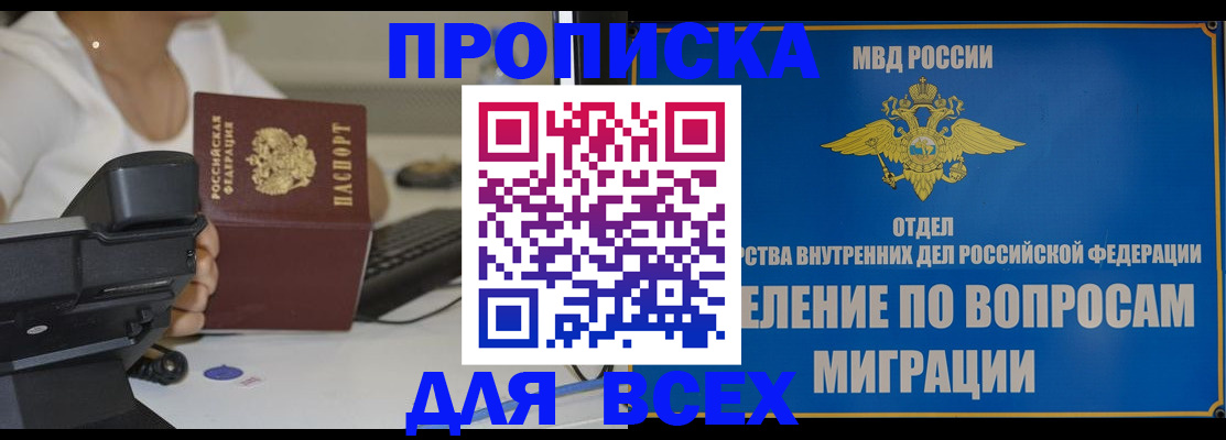 пропишу в квартире в Ненецком АО