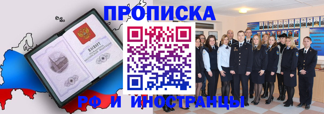 временная регистрация купить в Ненецком АО